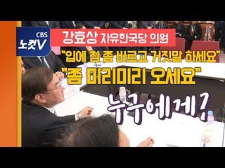 한국당, 2차 북미회담 결렬 맹공…서훈·정의용 등 외교안보라인 교체 요구