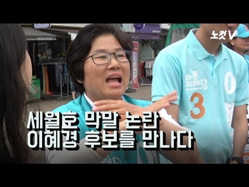 지방선거에 피멍 더 드는 안산 세월호 유족들