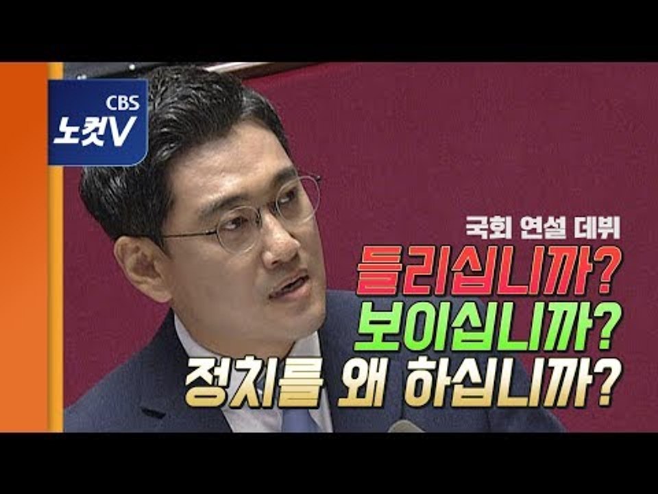 오신환 국회연설 데뷔전 "北 목선 국정조사,대통령이 최저임금 동결 선언해야”