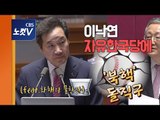 이낙연, ‘북핵 공세’ 한국당에 사이다 답변 “지난 9년, 비핵화 한발짝도 진전 못했잖나?”