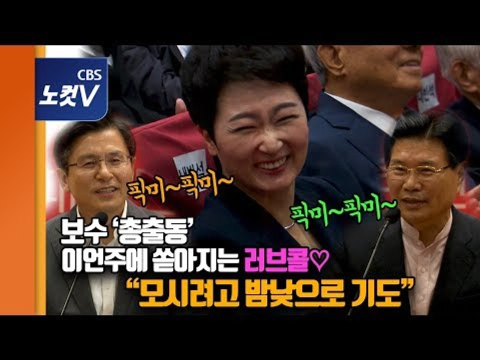 이언주 출판기념회에 황교안·나경원 등 보수 총출동 “함께 해달라”