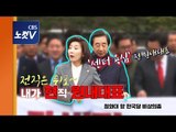국회 열자마자 청와대로 달려간 한국당 “文대통령,오만‧불통‧무능 사과하라”