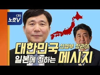 성윤모 장관 "韓 화이트리스트서 제외 부당…日은 즉각 철회해야”