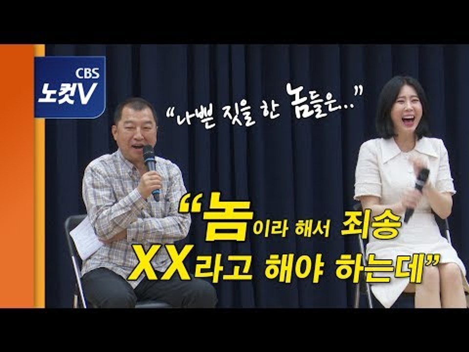 ‘열혈사제’ 박창일 신부 “놈이라 해서 죄송, XX라고 해야 하는데”