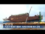 '녹슬고 찢겨진' 세월호 기관실 언론에 최초 공개