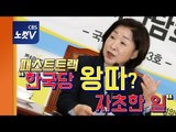심상정, 선거법 개정안 대표 발의 “한국당 왕따? 스스로 약속 뒤집어”