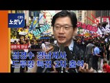 [생중계영상] 김경수 지사, 특검 2차 출석... '힘내라' vs '구속해라'