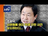 [진실따라 삼만리] 안경환 아들 성폭력범 몰았던 피노키오 주광덕