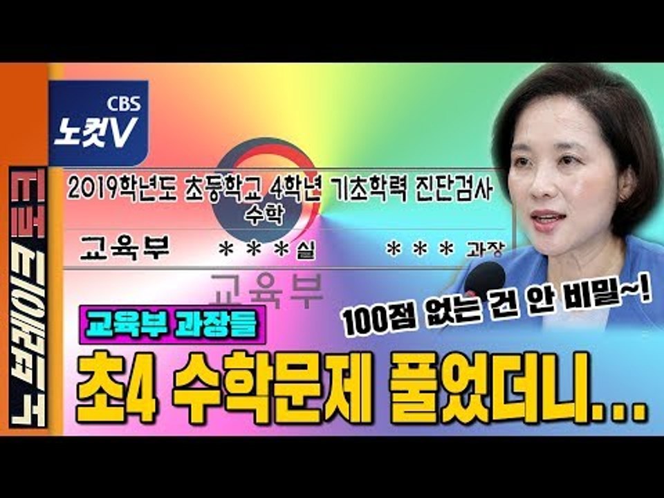 [노브레이크 토크] ‘범생’ 유은혜, ‘노무현 문재인 변호사 사무소’에는 왜?