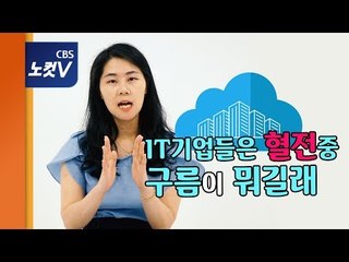 글로벌 IT공룡들 "돌격~한국으로"