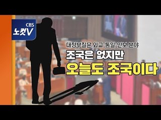 이낙연 “11시간 뒤지고 식사 배달 후 취식...아무리 봐도 과도”