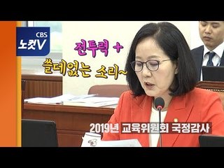 김현아 "쓸데없이 야당 원내대표 아들 논문 지적해"