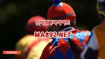 서울경마 M A 892 점 NET  #서울경마 #인터넷경마 #제주경마 #경마사이트추천 #