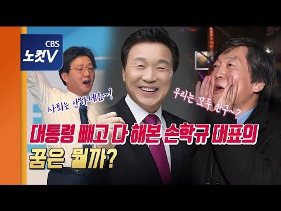 바른미래당 손학규 ‘제3의 길’ 선언 … “안철수,유승민 함께라면 총선승리 확실”