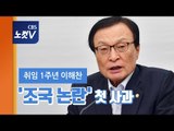 조국 3일 청문회? 이해찬 