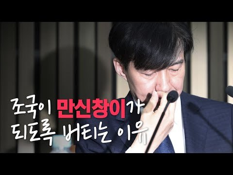 8시간의 ‘검증’, 조국 법무장관 후보자가 밝힌 검찰개혁 방향