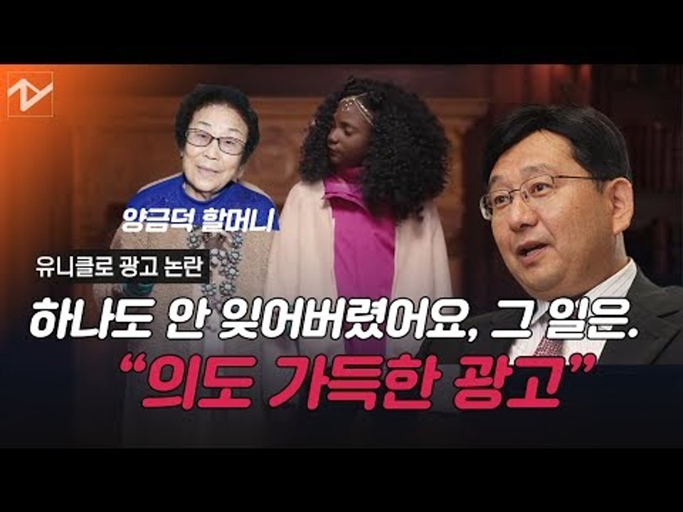 어떻게 그렇게 생각할 수 있냐고?... 다시 불붙은 유니클로 불매운동