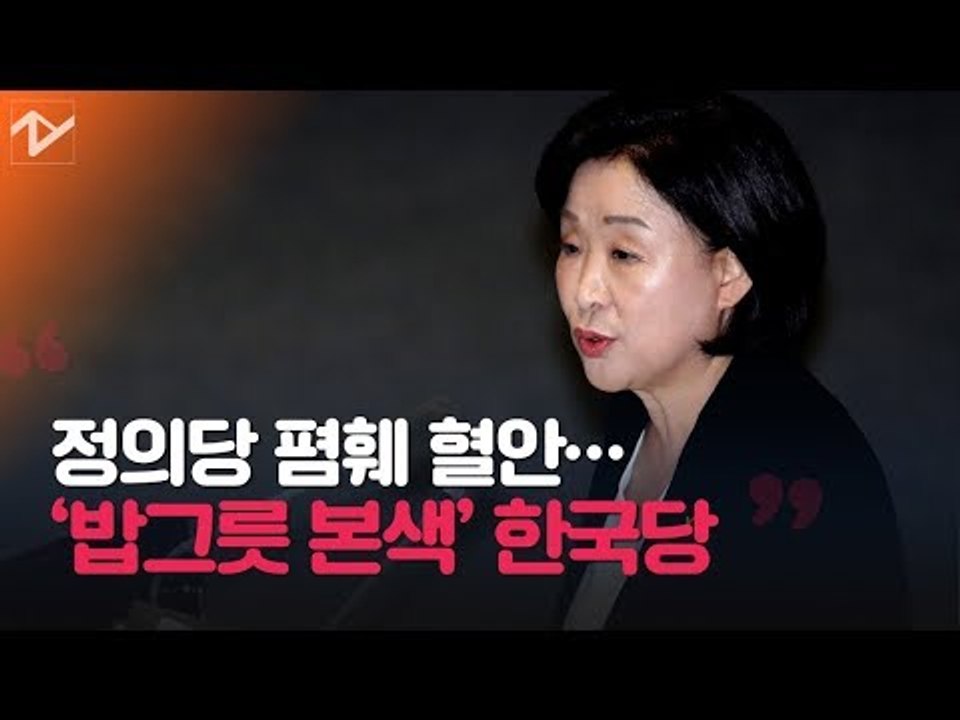 심상정 “조국 국면으로 평생 처음 많은 질책”