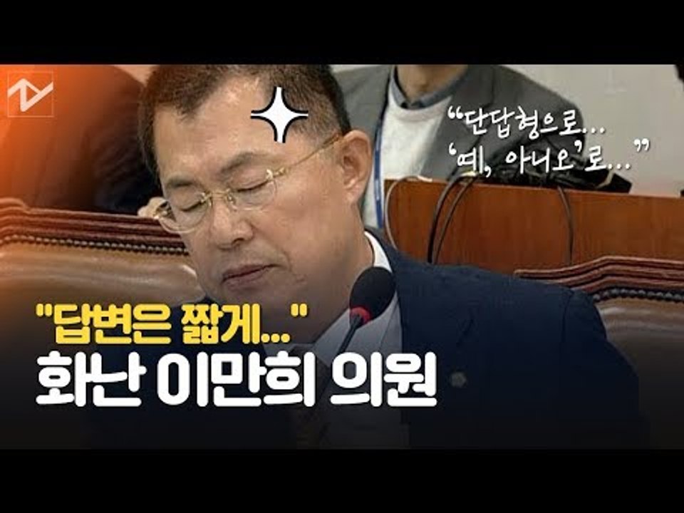 이만희 "문 대통령 조국 사태 관련 '유감 표명' 사과로 인정 못해"