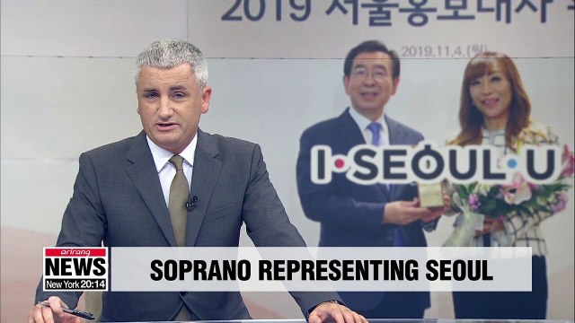S. Korean soprano Jo Su-mi appointed as honorary ambassador for Seoul city
