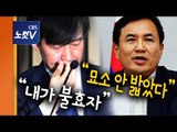 의혹 캔다며 조국 선친 묘소까지 찾아간 김진태 “묘소 안 밟았다.뭐가 문제?”