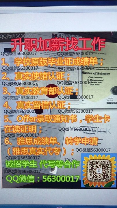定制Q微56300017〖圭尔夫大学毕业证成绩单〗成U of G大学文凭|绩单办加拿大假文凭毕业证成绩单〗/申请回国证明留信学历认证University of Guelph diploma
