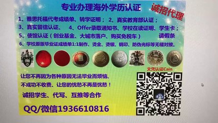 新西兰QQ/微信1936610816仿造奥塔哥理工学院毕业证办理奥塔哥理工学院毕业证成绩单真实雅思托福留服认证留信认证使馆公证Otago Polytechnic diploma