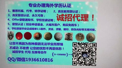 新西兰QQ/微信1936610816仿造基督城国际学院毕业证办理基督城国际学院毕业证成绩单真实雅思托福留服认证留信认证使馆公证Christchurch College of Education diploma