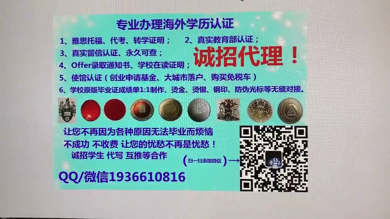 新西兰QQ/微信1936610816仿造怀阿里奇理工学院毕业证办理怀阿里奇理工学院毕业证成绩单真实雅思托福留服认证留信认证使馆公证Waiariki Institute of Technology diploma