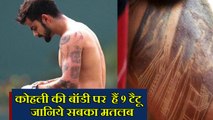 Virat Kohli's 9 Tattoos : From God's Eye to Japanese Samurai | वनइंडिया हिंदी