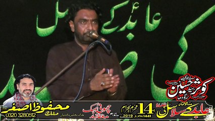 Zakir Syed Koasar Hussain Sarghodha14th Muharam 1441 2019 Choti Behak Hafizabad