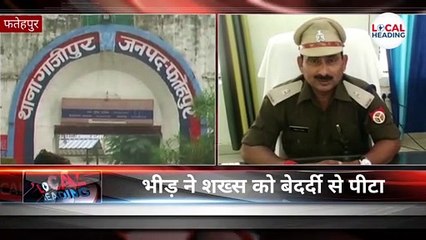 भीड़ ने शख्स को बेदर्दी से पीटा