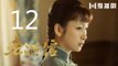 老酒馆 12丨The Legendary Tavern 12（主演： 陈宝国,秦海璐,冯雷,刘桦,程煜,冯恩鹤,王晓晨）