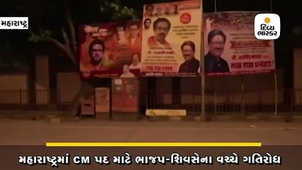 આદિત્ય ઠાકરેને મુખ્યમંત્રી તરીકે દર્શાવતા પોસ્ટરો લાગ્યા