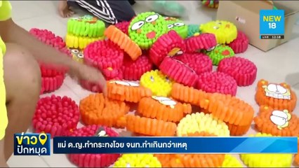 แม่ ด.ญ.ทำกระทงโวย จนท.ทำเกินกว่าเหตุ | NEW18