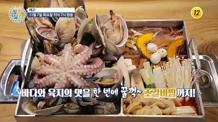 열정 넘치는 중년들의 특별한 갱년기 타파법!_알콩달콩 4회 예고