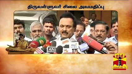 "திருவள்ளுவர் சிலை அவமதிப்பு : தலைவர்கள் கண்டனம்" | ThiruvalluvarStatue