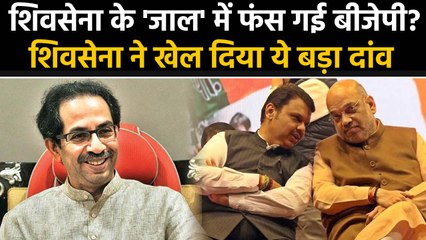 Maharashtra: Governor से मिलेगी Shiv Sena, कहा- हमारे पास 170 MLA का सपोर्ट