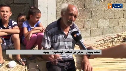 بجاية: الشيخ ساعد يحافظ على صناعة ثيذنشين بمنطقة إيغيل إزقاغن