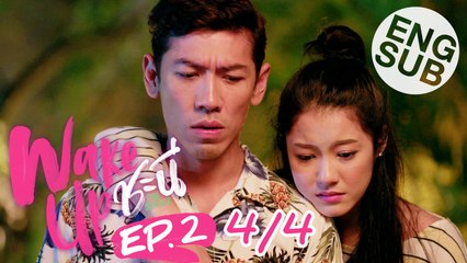 [Eng Sub] Wake Up ชะนี The Series | EP.2 [4/4]