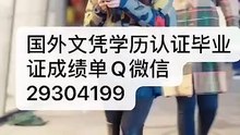 教留服学历认证Q/微29304199修改GPA成绩北安普顿大学文凭UoN毕业证成绩单offer英国大学学历,雅思托福成绩单,在读证明/留信网认证/使馆认证公正The University of Northampton