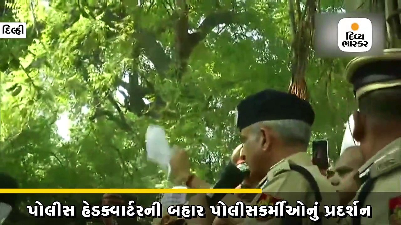 પોલીસ હેડક્વાર્ટરની બહાર પોલીસકર્મીઓનું પ્રદર્શન,કહ્યું-હાઉ ઈઝ ધ જોશ.. લો સર