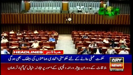 ARYNews Headlines | Extravagant dip observed in Nawaz Sharif’s platelets | 1PM | 5Nov 2019