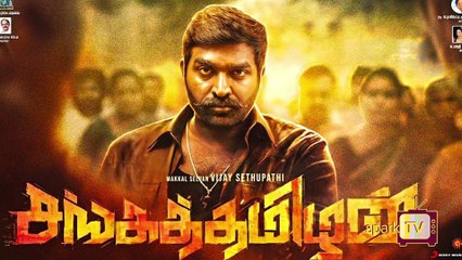 ரஜினியை அடுத்து விஜய்சேதுபதிக்கு கிடைத்த பெருமை..!