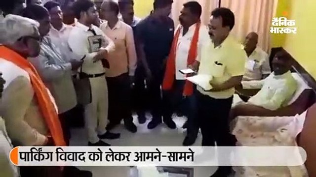 पार्किंग विवाद में सांसद भावना गवली और ठेकेदार के बीच हुई झड़प, सामने आया वीडियो