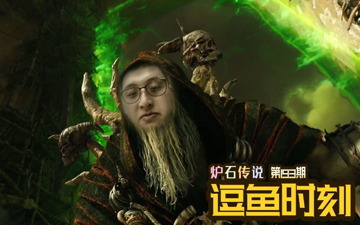 【逗鱼时刻】第193期 代价是什么？