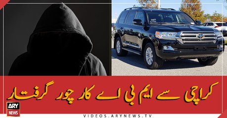 MBA car thief arrested from Karachi
