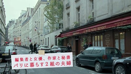 映画『冬時間のパリ』予告編