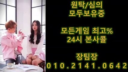 보물게임 O1O-2141-O642 모바일맞고 § 파도게임 집에서 최대요율받고 즐기자