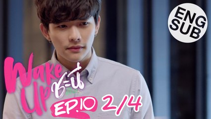 [Eng Sub] Wake Up ชะนี The Series | EP.10 [2/4]